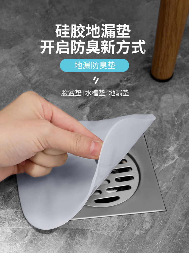 地漏防臭器硅胶垫厕所反味除臭密封盖堵口卫生间下水道防返臭神器