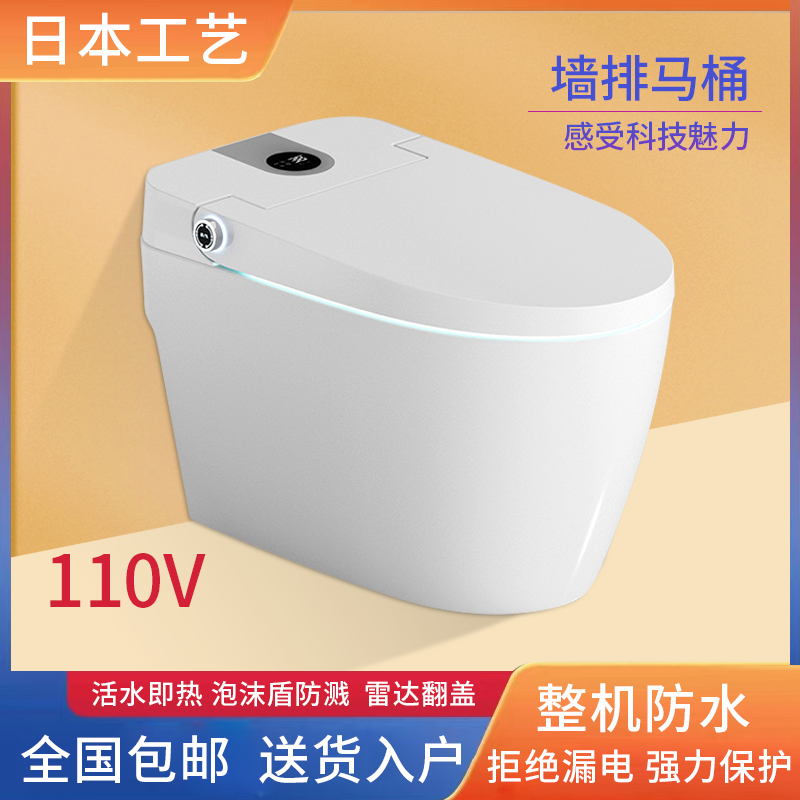 日本智能马桶带水箱110V墙排后排侧排左排一体式无水压限制坐便器