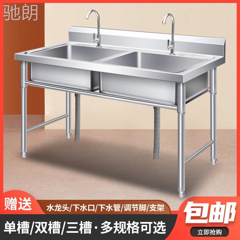 驰朗不锈钢水槽厨房洗菜盆带支架水池洗菜池单双三槽商用洗碗池家