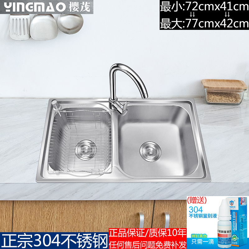 樱茂厨房SUS304不锈钢双槽子母槽左小右大洗菜槽拉丝双盆反向水槽