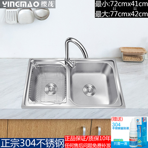 樱茂厨房SUS304不锈钢双槽子母槽左小右大洗菜槽拉丝双盆反向水槽