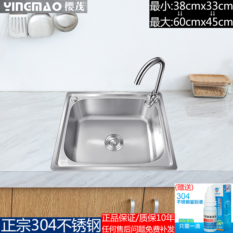 樱茂厨房水槽单槽SUS304不锈钢小单盆大水盆洗菜池加厚拉丝洗碗盆