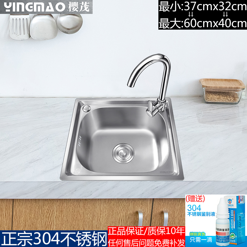 樱茂厨房单槽小单盆加厚拉丝SUS304不锈钢洗菜槽洗碗盆大水槽水盆