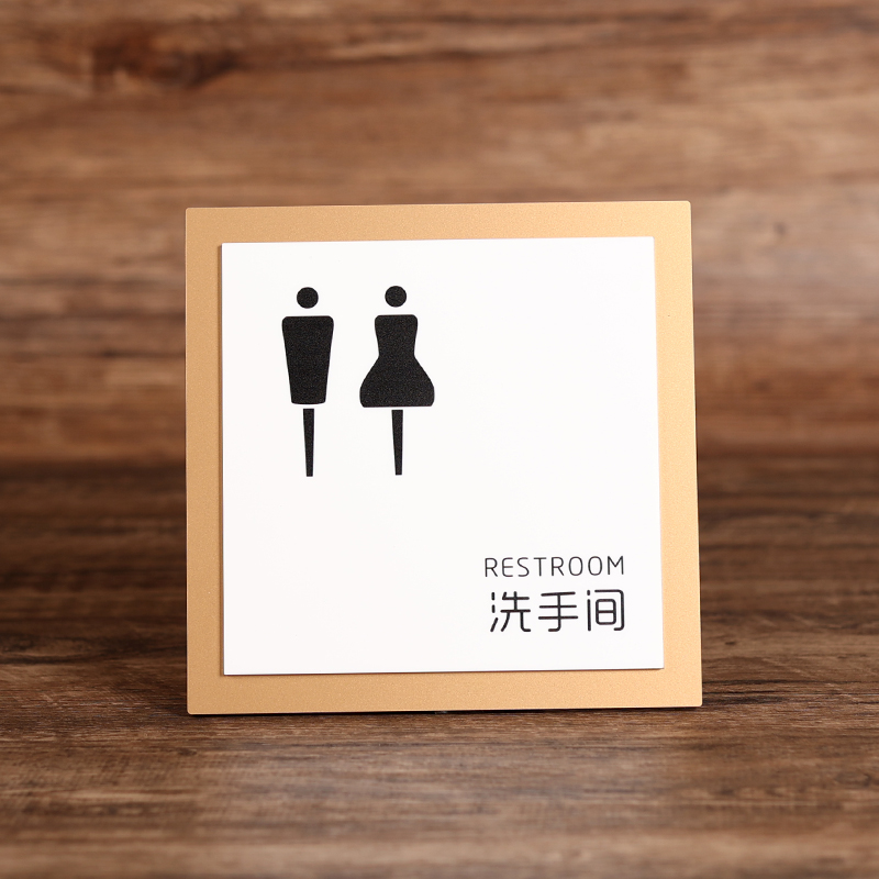 高档亚克力公共男女卫生间标识牌厕所门牌创意共用洗手间牌子定制指示牌导向牌无障碍标牌个性免打孔粘贴