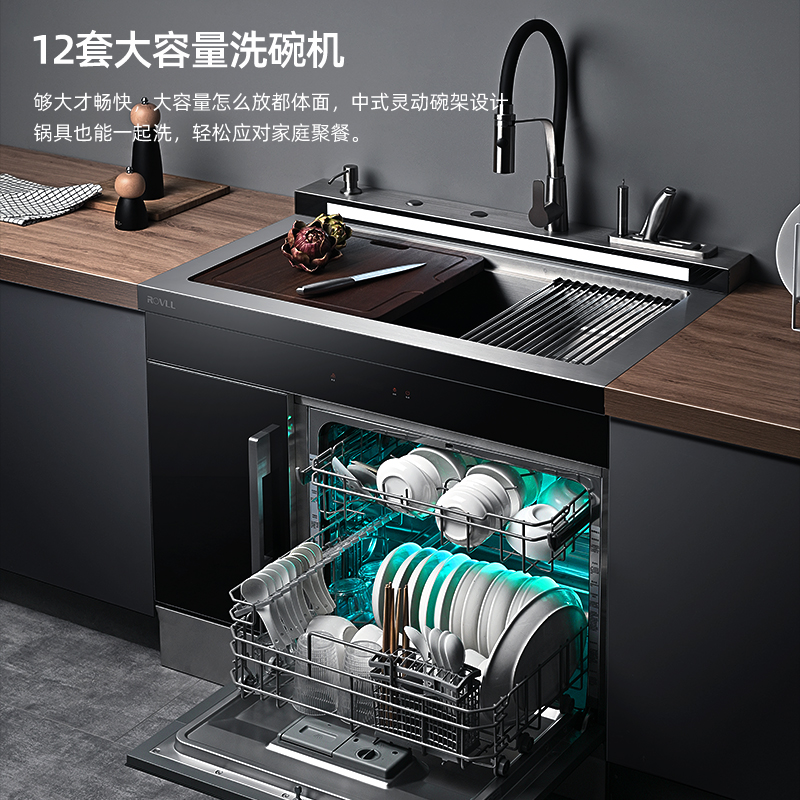 英伦罗孚 LFX90集成找水槽洗碗机一体机家用消毒超声波果蔬洗菜机