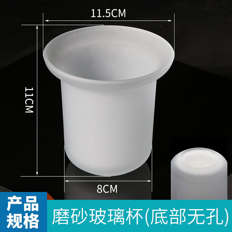 马桶刷玻璃杯子磨砂放马桶刷的底座配件陶瓷杯厕所太空铝置物架挂