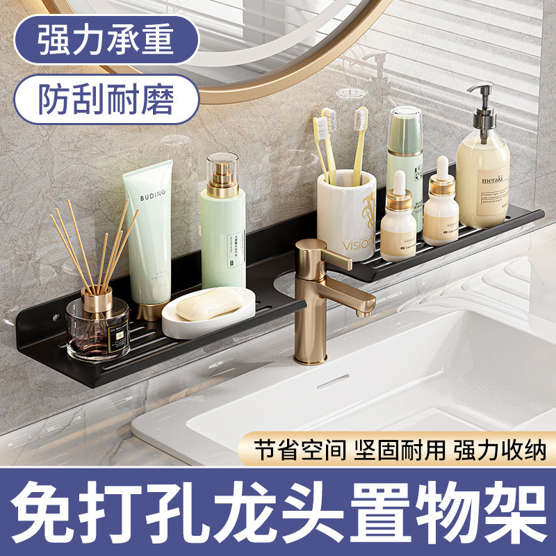 洗脸盆台面牙杯牙刷置物架浴室洗手台免打孔沥水水龙头不锈钢架子