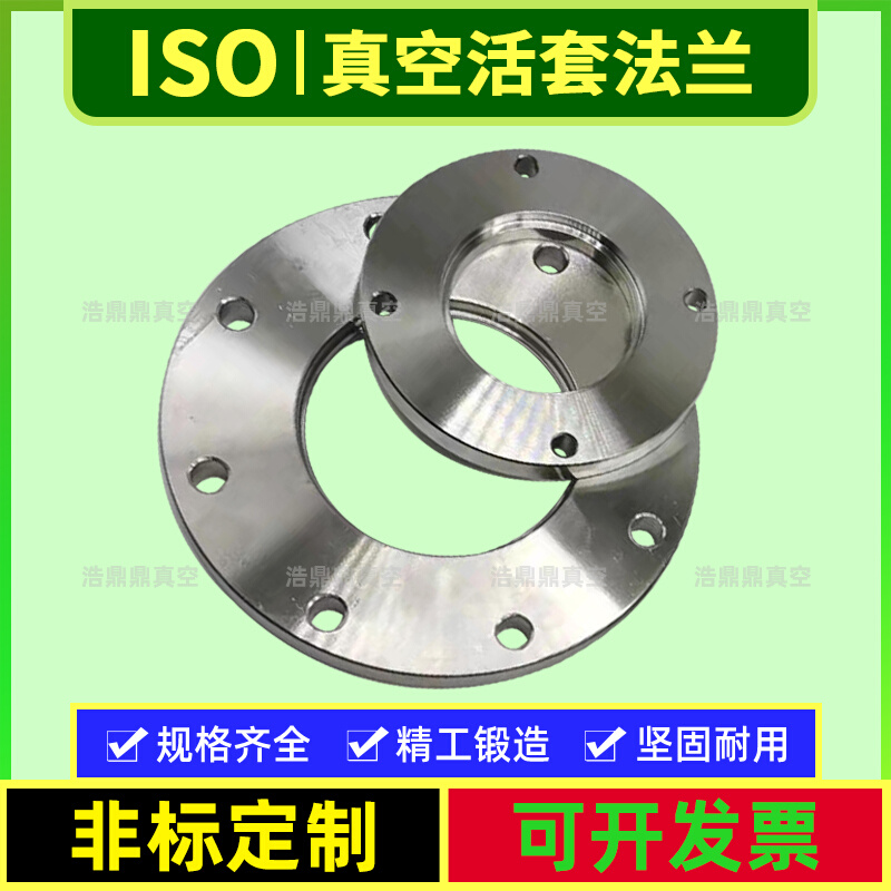 ISO-F真空固定法兰304不锈钢内焊盲板ISO63/80/100/160/200/320