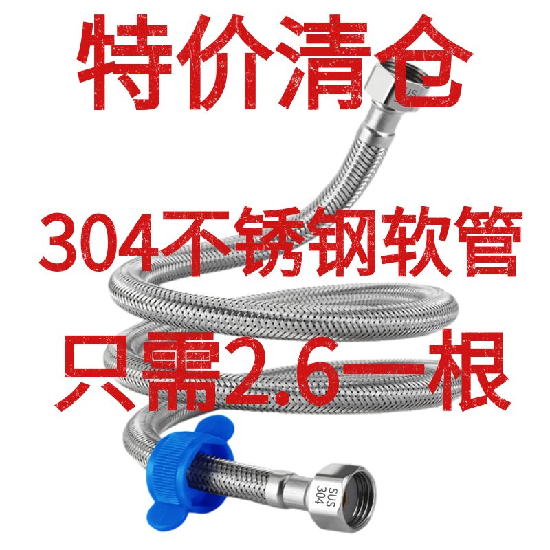 304不锈钢金属编织管冷热进水软管马桶热水器4分高压防爆连接水管