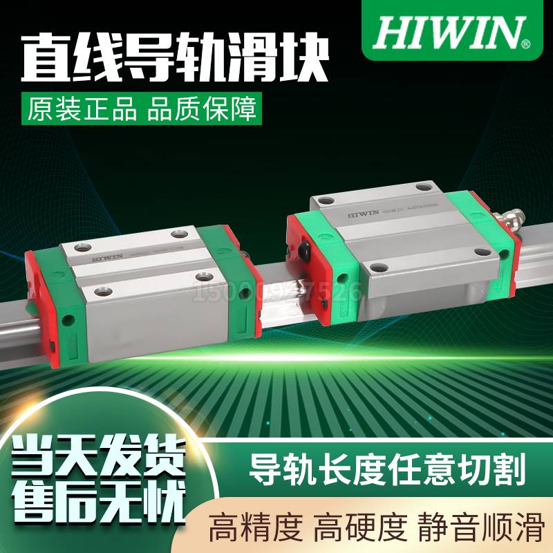台湾上银HIWIN 直线导轨滑块HGH/HGW150/20/25/3/35/4/5/55/HA/HC