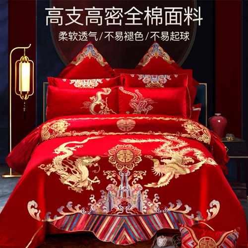 被套四件套中式刺绣结婚床上用品套件纯棉喜婚嫁被红色婚庆