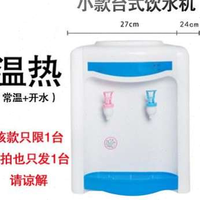 新品厂促厂新饮水机热水器净水器全自动饮用水烧水壶泡奶开水机桌