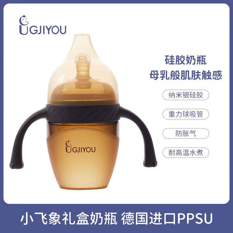 极优GJIYOU小飞象硅胶奶瓶进口PPSU 食品级硅胶材质0到12个月使用