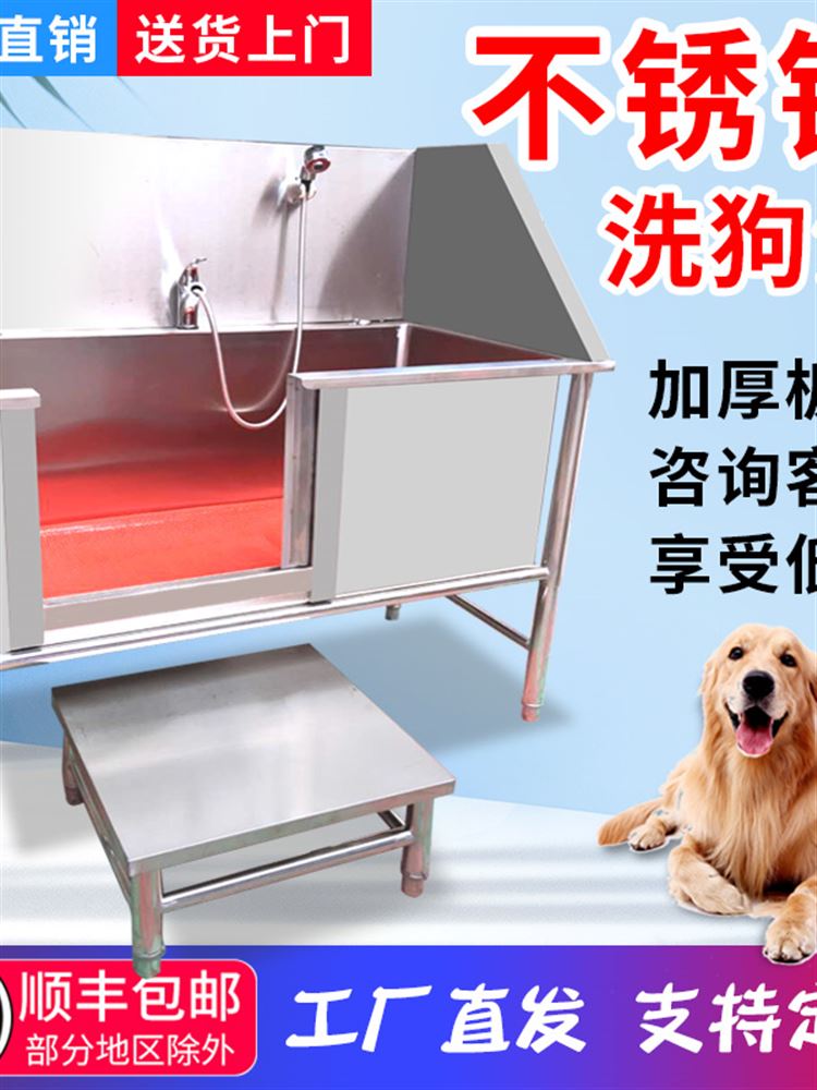 新品小型大型犬猫狗宠物洗澡盆宠物店不锈钢洗狗池浴缸防滑可定制