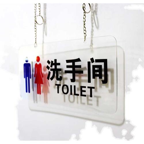 男女洗手间标识牌卫生间指示牌创意导向牌厕所带箭头指引标志门牌