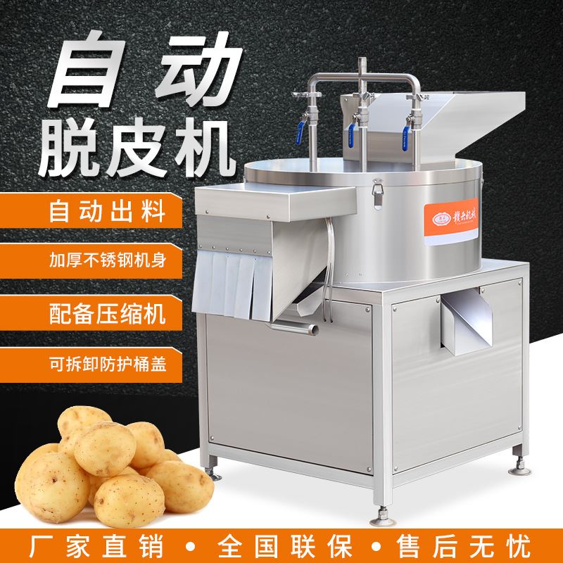 机械生产土豆削皮机球茎类果蔬销皮仿人工削皮设备厂家直销