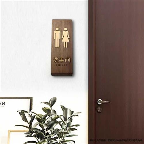 男厕女厕标识牌木制门牌卫生间男女厕所创意洗手间高档标牌温馨提