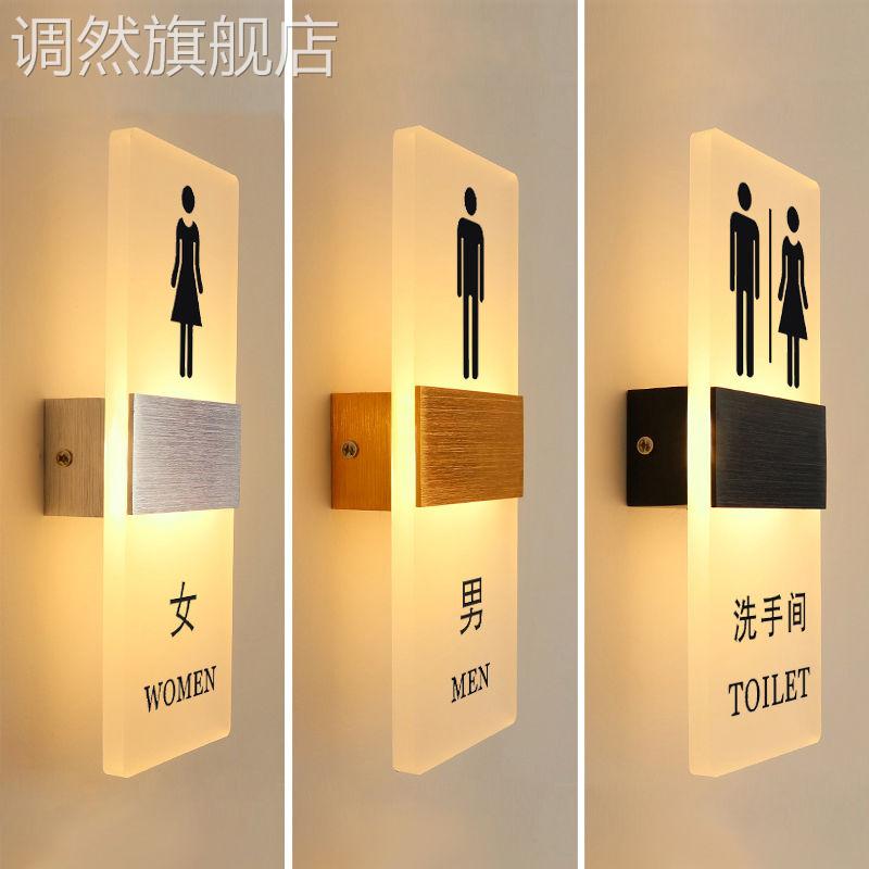卫生间发光门牌男女洗手间标志牌标识更衣室LED指示灯