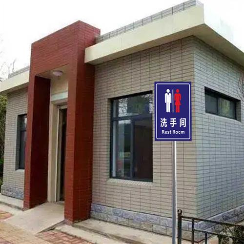 公共厕所标识牌指示牌 男女公厕洗手间标示牌 提示牌铝板反光牌
