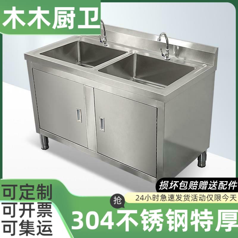 商用不锈钢单双眼水池水槽洗菜盆家用柜式洗碗柜消毒池沥水池