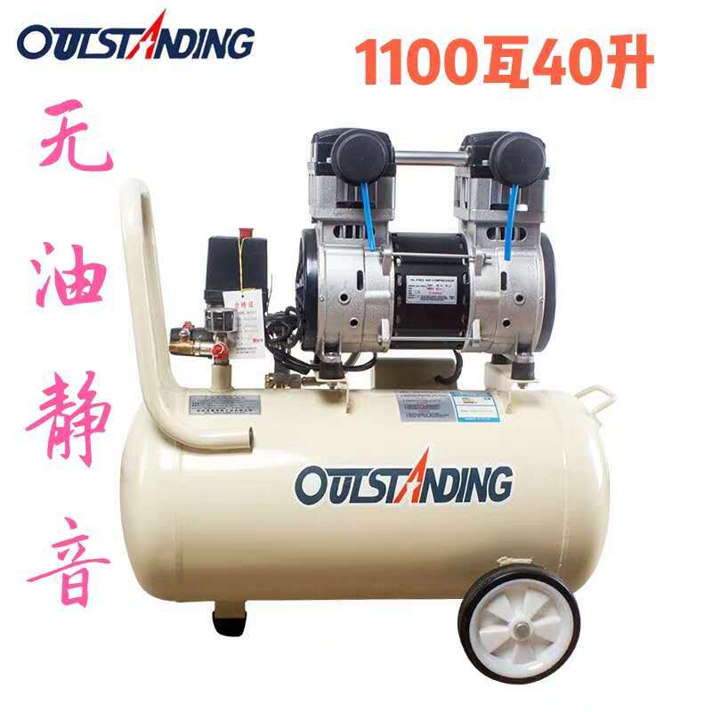 奥突斯OTS-1100W-40L 空气压缩机充气泵 全无油空压机