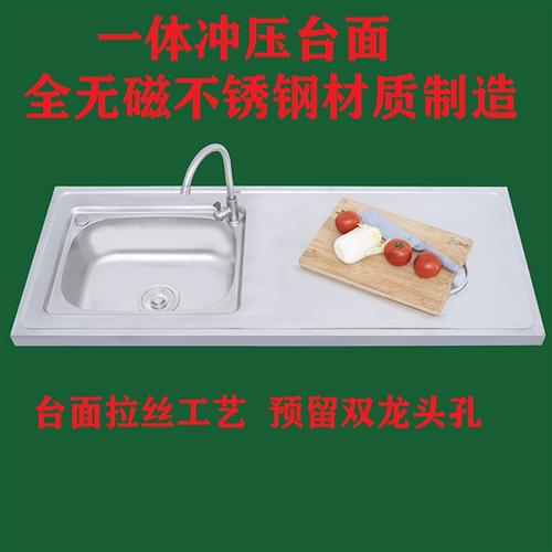 厨房不锈钢水槽台面一体式单槽洗碗盆带支架工作台洗菜池双盆家用