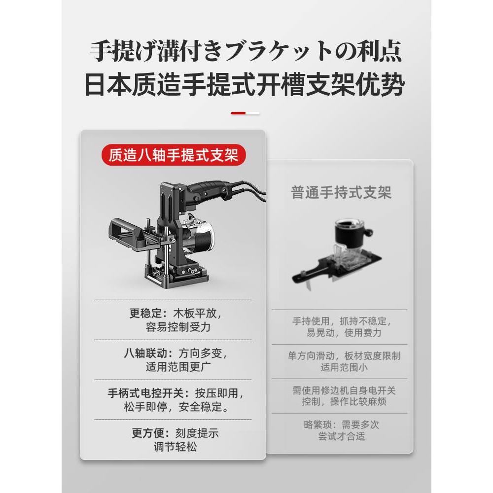 日本质造二合一连接件开槽器模具木工电动工具大全修边机机架神器
