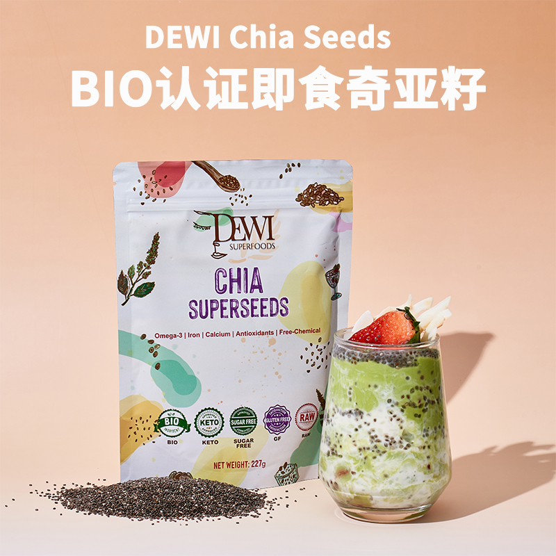 DEWI Chia Seeds黛维奇亚籽即食免洗生酮健身饱腹代餐无添加