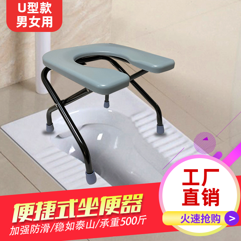 折叠坐便器u型成人家用便携式坐椅卫生间蹲厕老人马桶坐便凳