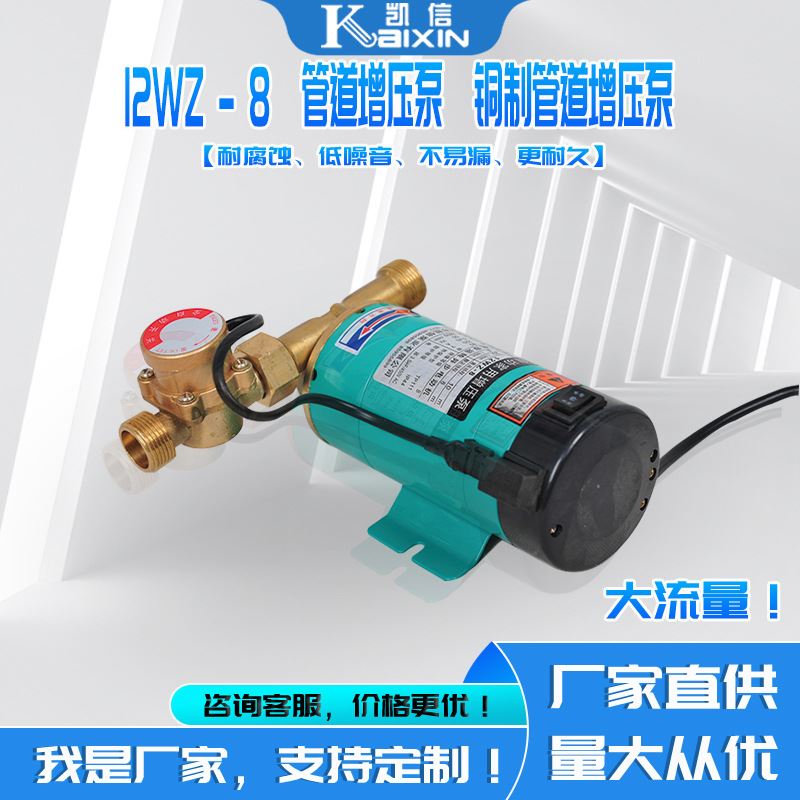供应铸铜旋涡泵12WZR-8自动热水管道增压泵管道增压泵