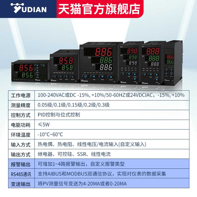 宇电控器PID智能温控仪数显全自动控温度制器温控温报警器