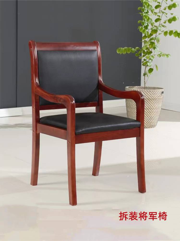 橡木会议椅会议室椅子实木办公椅带扶手皮凳靠背椅木制座椅耳朵椅