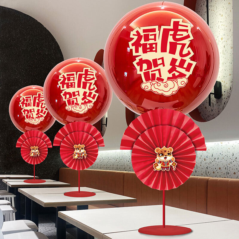 【百货之光】高品质2023新年年货气球装饰店铺立柱桌飘过年公司|