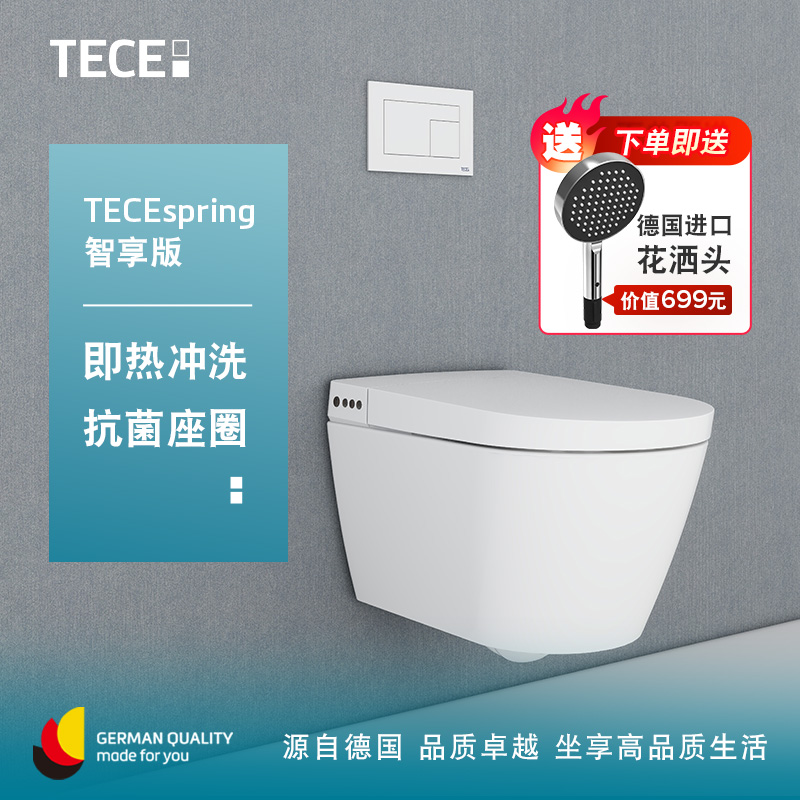 TECE spring智享版一体式智能壁挂马桶进口隐蔽式水箱墙排座便器