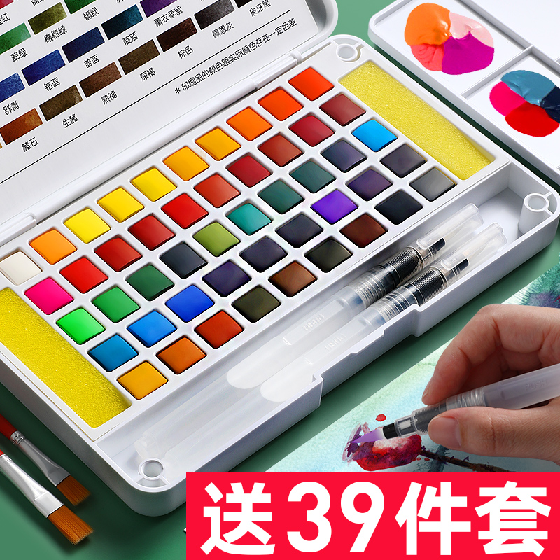 固体水彩颜料套装学生美术生绘画水彩套装24色48色36色盒装颜料色