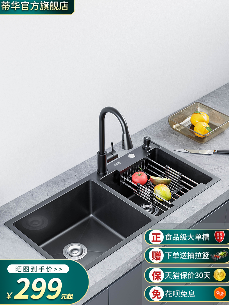 蒂华黑色纳米304不锈钢水槽双槽厨房洗菜盆家用手工加厚大洗碗池