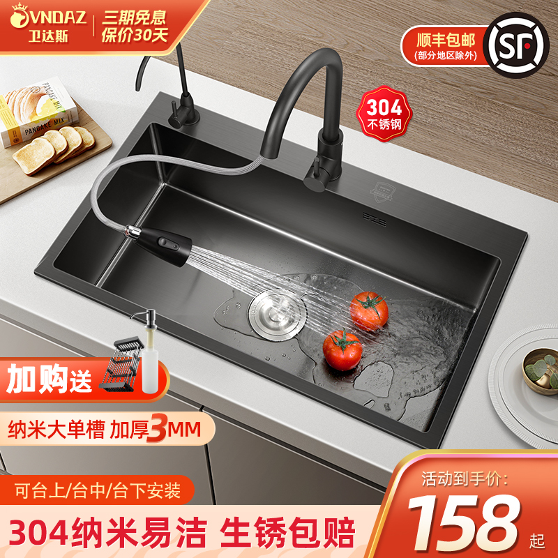 卫达斯厨房洗菜盆单槽304不锈钢水槽家用洗菜池洗手盆台下盆水池