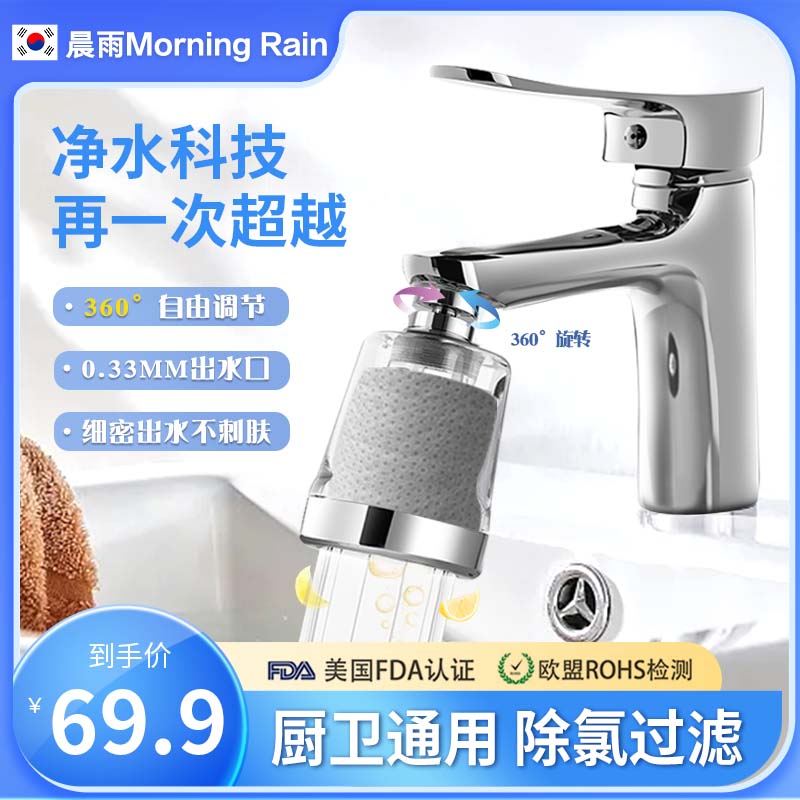 晨雨MorningRain厨房卫生间除氯过滤ACF碳纤维净水水龙头过滤器
