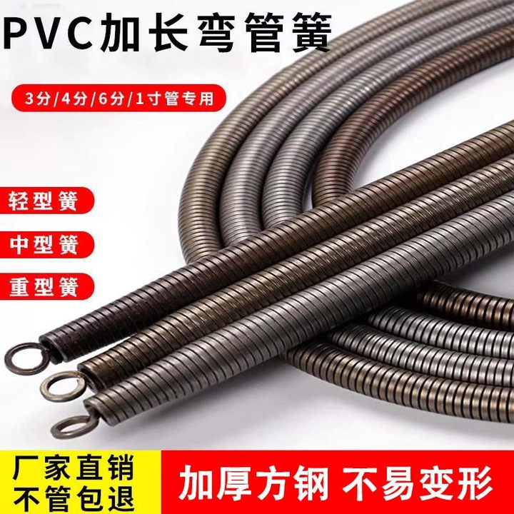 弯管器手动加长1米5电工pvc20线管3分4分6分1寸铝塑弹簧弯簧神器