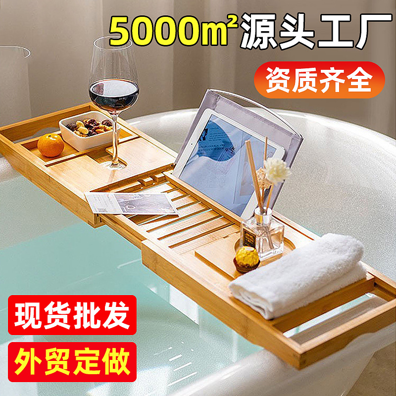 抽拉式竹制浴缸置物架收纳托盘 可伸缩折叠浴室平板架子浴缸架