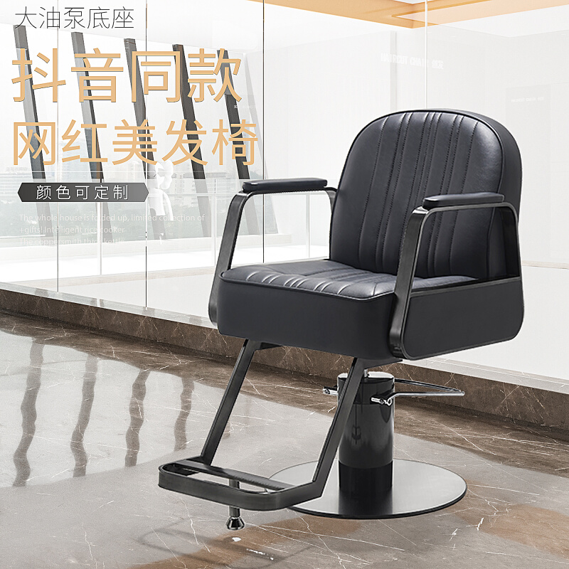 高档美发店椅子发廊专用座椅美发椅理发店凳子升降可放倒剪发椅子
