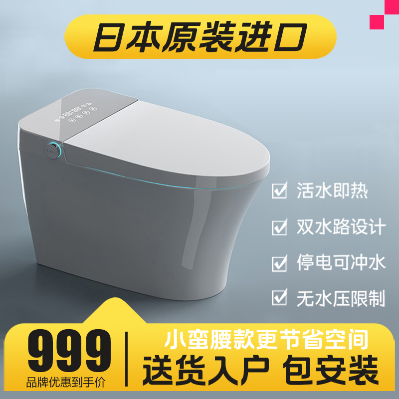 日本智能马桶全自动感应翻盖双水路即热式臀妇洗带水箱家用坐便器