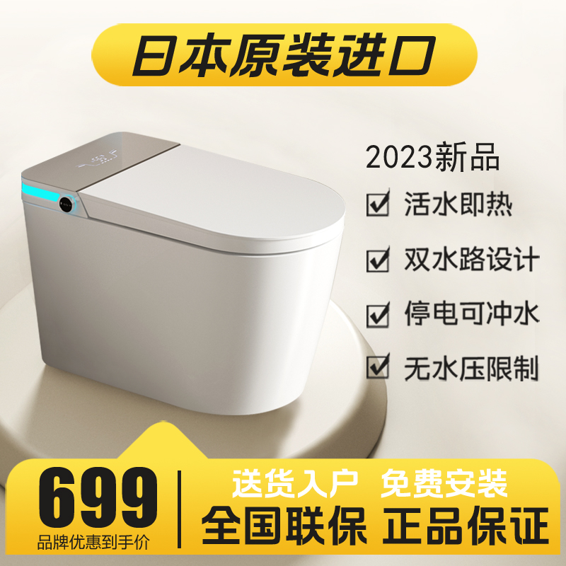 日本智能马桶全自动翻盖即热式电动冲水清洗无水压限制家用坐便器
