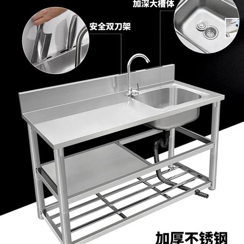 厨房洗菜盆不锈钢水槽带支架洗碗池家用水池台面一体柜简易洗菜池