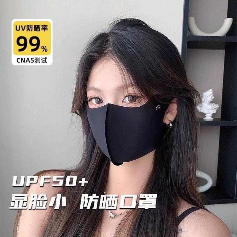 2024薄款UPF50+可水洗护眼角一片式无痕立体防晒紫外线修容口罩