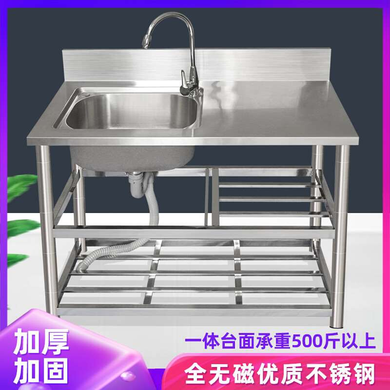 .集成水槽厨房不锈钢带支架简易洗碗槽台面一体式洗菜盆水池单槽