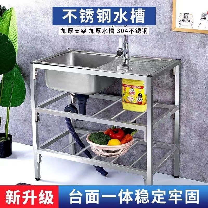 不锈钢橱柜一体成型厨房简易带支架水槽洗碗池洗菜盆落地操作台面