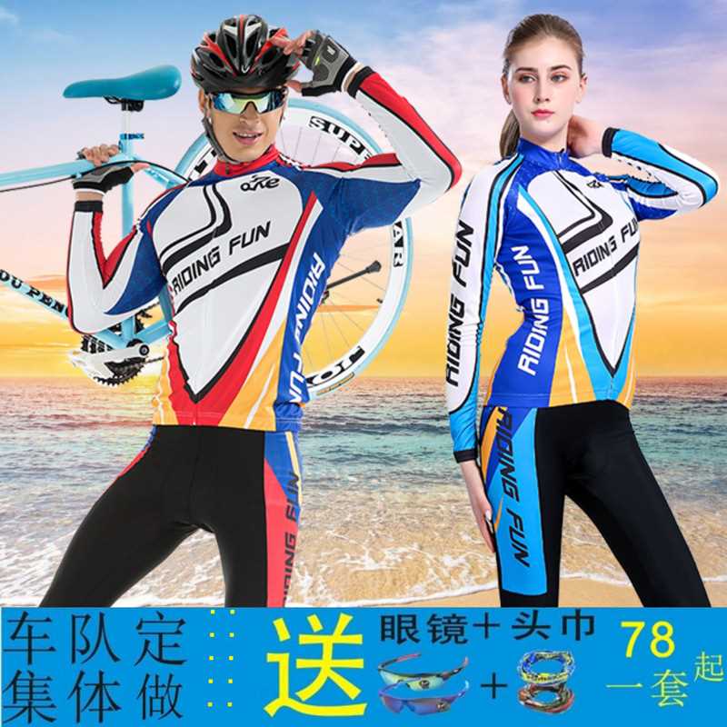 新款夏季骑行服长袖套装男女款自行车冰丝骑行服透气长裤装备上衣