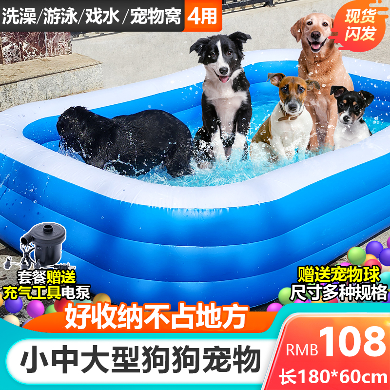 狗狗宠物游泳池家用大小型号犬户外室内充气折叠加厚农村游戏水池