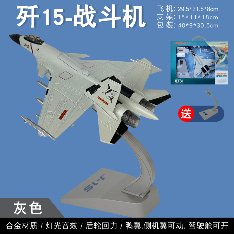 新品1:48歼20飞机模型歼15战斗机玩具J20合金仿真军事成品航模摆